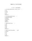 2026年電工培訓考試試題【達標題】