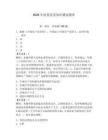 2026年抗疫黨務知識測試題庫含答案（a卷）