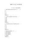 2026年公司電工知識測試題帶答案（輕巧奪冠）