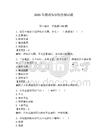 2026年廉政知識搶答測試題帶答案（奪分金卷）