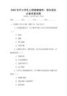 2025年中小學(xué)生心理健康輔導(dǎo)：快樂成長(zhǎng)必備技能試題