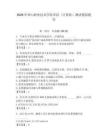 2026年鐘山職業(yè)技術(shù)學(xué)院?jiǎn)握校ㄓ?jì)算機(jī)）測(cè)試模擬題庫(kù)（鞏固）