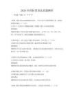 2026年国际贸易法真题解析