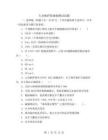 大眾帕薩特碰撞測試試題
