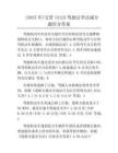 (2025年)交管12123驾驶证学法减分题库含答案