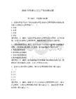 2026年鐵路安全生產知識測試題附參考答案（達標題）