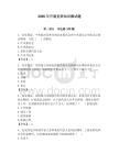 2026年開展黨章知識測試題含完整答案（必刷）