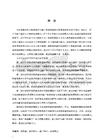 執轉破程序啟動模式研究