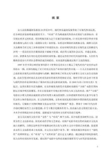 國(guó)產(chǎn)電影中的女性時(shí)尚研究