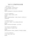 2025年人力資源管理實務試題