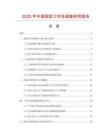 2025年中國(guó)剝肋刀市場(chǎng)調(diào)查研究報(bào)告