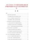 2026及未来5年中国防拉脱限位增压保护橡胶伸缩器市场分析及竞争策略研究报告
