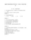 2026年錫林郭勒職業(yè)學(xué)院單招（計(jì)算機(jī)）測試備考題庫附答案（奪分金卷）