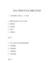 2025年眼科學各章節題庫及答案