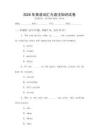 2026年英語詞匯與語法知識試卷