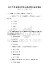 2025年教育統計學基礎及應用考試及答案