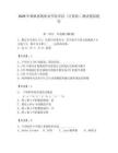 2026年錫林郭勒職業(yè)學(xué)院單招（計(jì)算機(jī)）測試模擬題庫（奪分金卷）