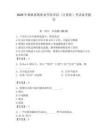 2026年錫林郭勒職業(yè)學(xué)院單招（計(jì)算機(jī)）考試備考題庫附答案（奪分金卷）
