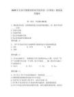 2026年長春早期教育職業學院單招（計算機）測試備考題庫及一套答案
