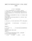 2026年長春早期教育職業學院單招（計算機）測試備考題庫及參考答案1套