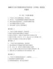 2026年長春早期教育職業學院單招（計算機）測試備考題庫及參考答案一套
