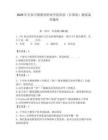 2026年長春早期教育職業學院單招（計算機）測試備考題庫及完整答案
