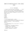 2026年長春早期教育職業學院單招（計算機）測試備考題庫及答案（典優）
