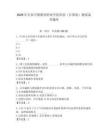 2026年長春早期教育職業學院單招（計算機）測試備考題庫及答案（必刷）
