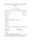 2026年長春早期教育職業(yè)學(xué)院單招（計(jì)算機(jī)）測試備考題庫及答案（新）