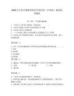 2026年長春早期教育職業(yè)學(xué)院單招（計(jì)算機(jī)）測試備考題庫及答案（考點(diǎn)梳理）