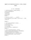 2026年長春早期教育職業(yè)學(xué)院單招（計(jì)算機(jī)）測試備考題庫含答案（完整版）
