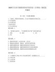 2026年長春早期教育職業(yè)學(xué)院單招（計(jì)算機(jī)）測試備考題庫完整