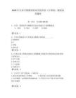 2026年長春早期教育職業(yè)學(xué)院單招（計(jì)算機(jī)）測試備考題庫完整參考答案