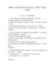 2026年長春早期教育職業(yè)學(xué)院單招（計(jì)算機(jī)）測試備考題庫有答案