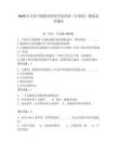 2026年長春早期教育職業(yè)學(xué)院單招（計(jì)算機(jī)）測試備考題庫附答案（完整版）