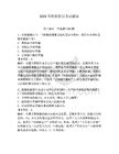 2026年海船船員考試題庫及答案【各地真題】