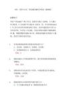 2021交管12123学法减分题库含答案(通用版)