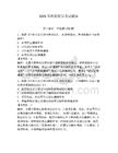 2026年海船船员考试题库含答案（完整版）