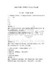 2026年廉江市摩托車考試歷年真題附答案【奪分金卷】