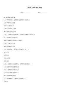 义龙新区往届考试试卷