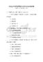 中国古代哲学思想与当代启示测试卷