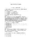 2026年漁業(yè)船員考試題庫(kù)及參考答案