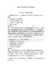 2026年漁業船員考試題庫及參考答案（綜合卷）
