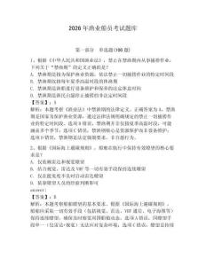 2026年漁業船員考試題庫及答案一套