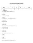 2026年皮肤科激光治疗技术前沿技术题库