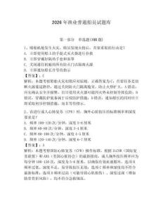 2026年漁業普通船員試題庫含答案（完整版）