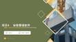 openEuler系統(tǒng)管理與運(yùn)維（AI協(xié)同）（微課版） 課件 項(xiàng)目4安裝管理軟件