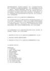 復旦大學431金融學綜合金融學專業碩士歷年真題答案考研資料復習指南
