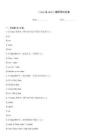 linux及shell編程考試試卷