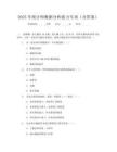 2025年統計師數據分析能力專項(含答案)